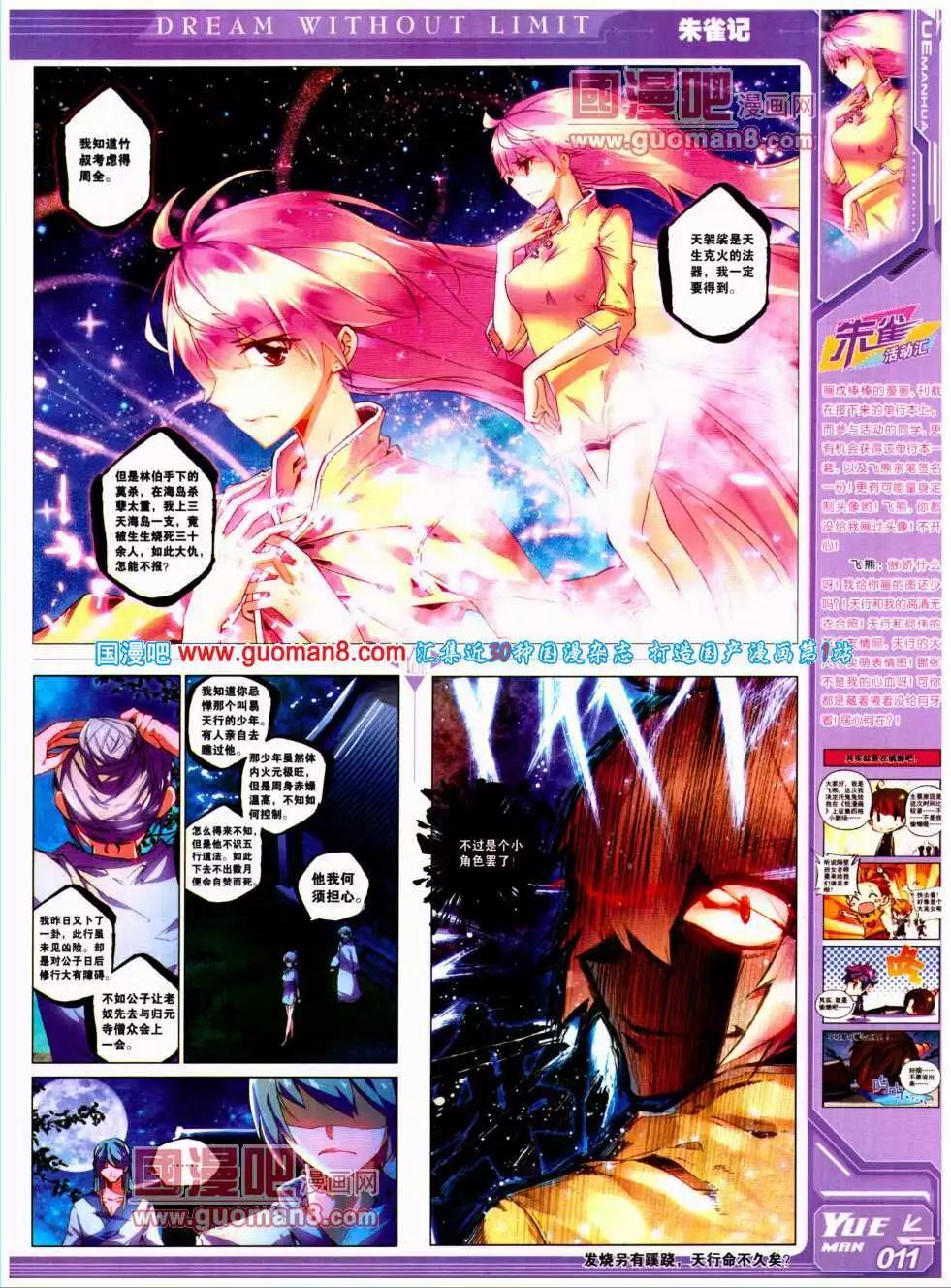 《悦漫画》第19期 全本 第15页