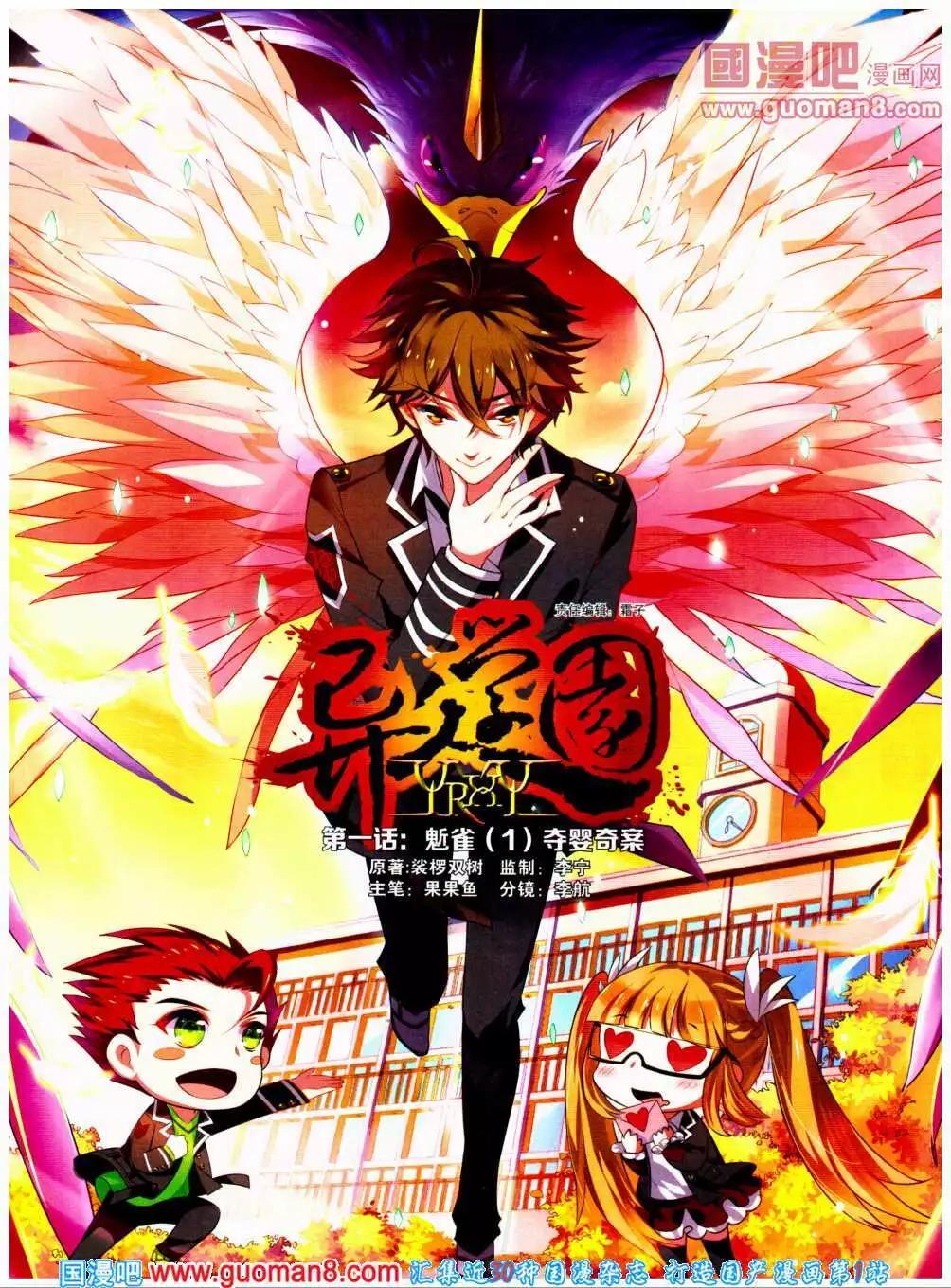 《悦漫画》第19期 全本 第16页