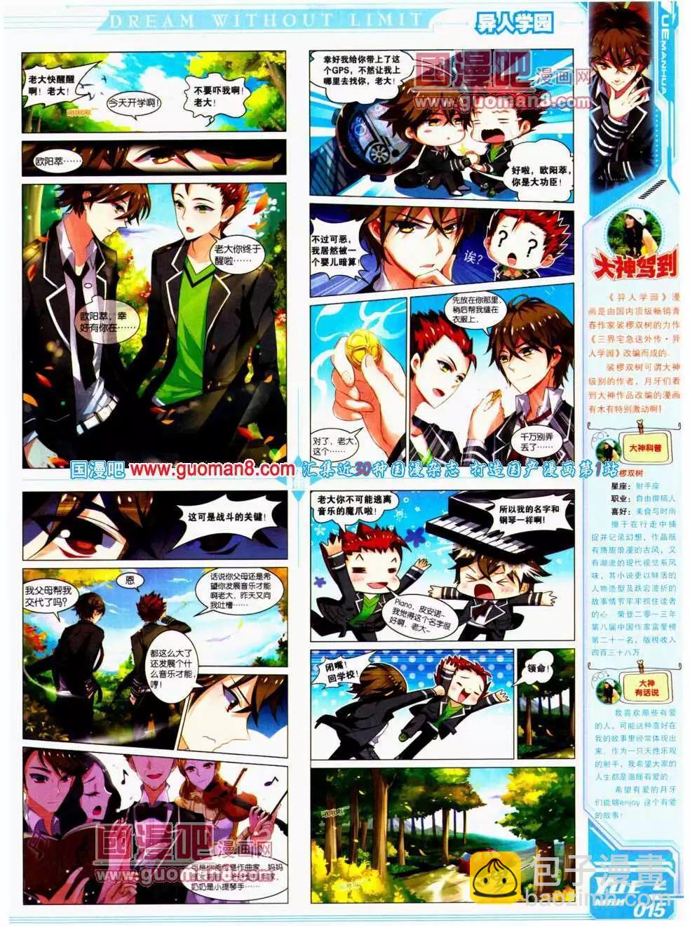 《悦漫画》第19期 全本 第19页