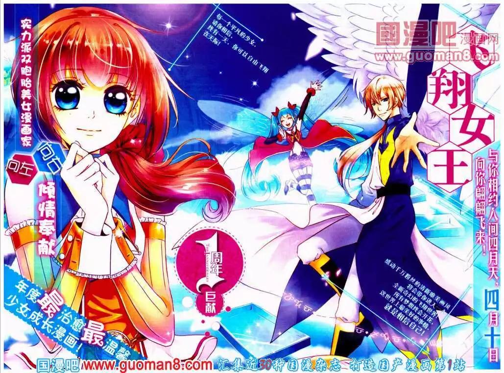 《悦漫画》第19期 全本 第25页