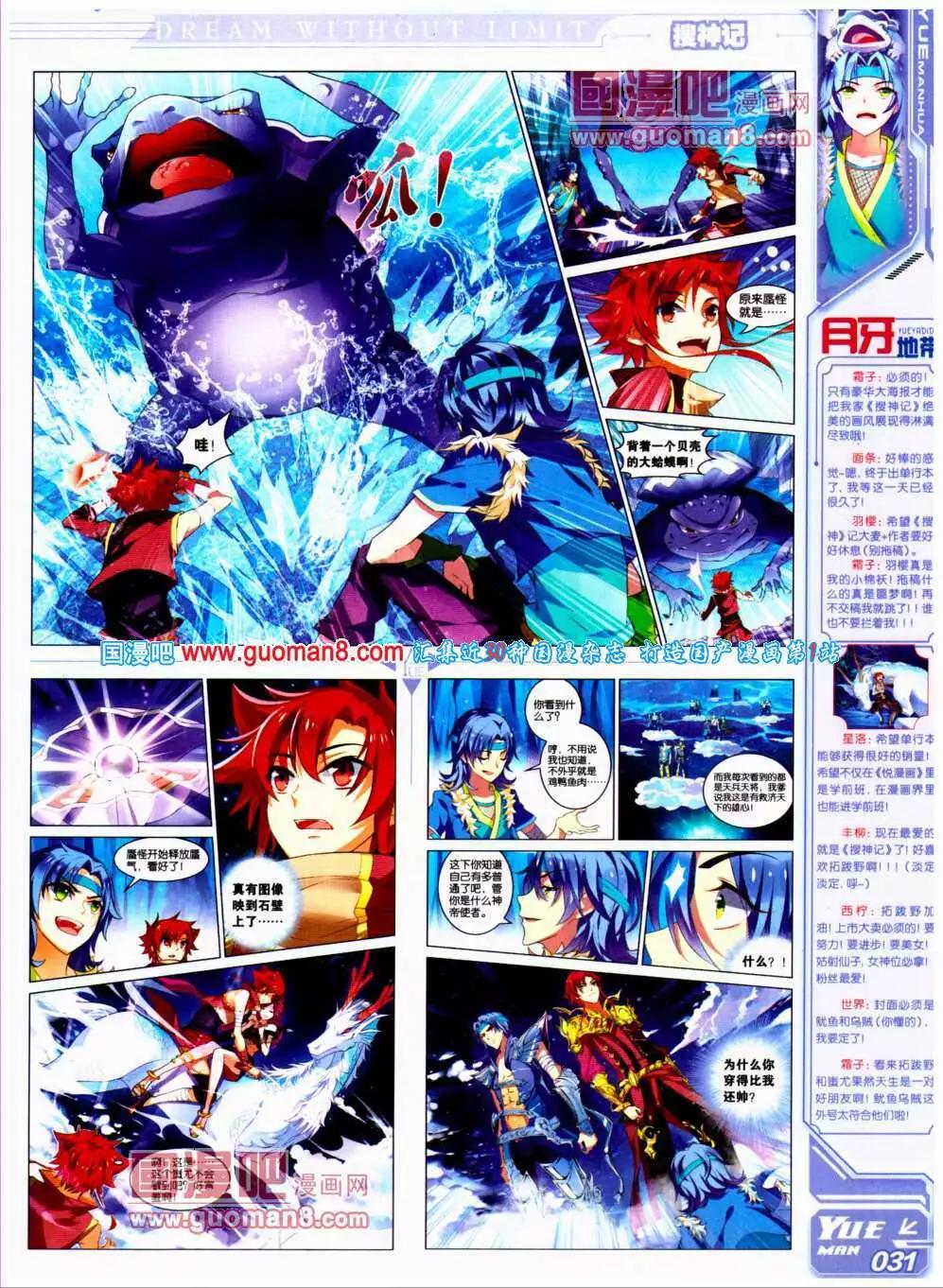 《悦漫画》第19期 全本 第35页