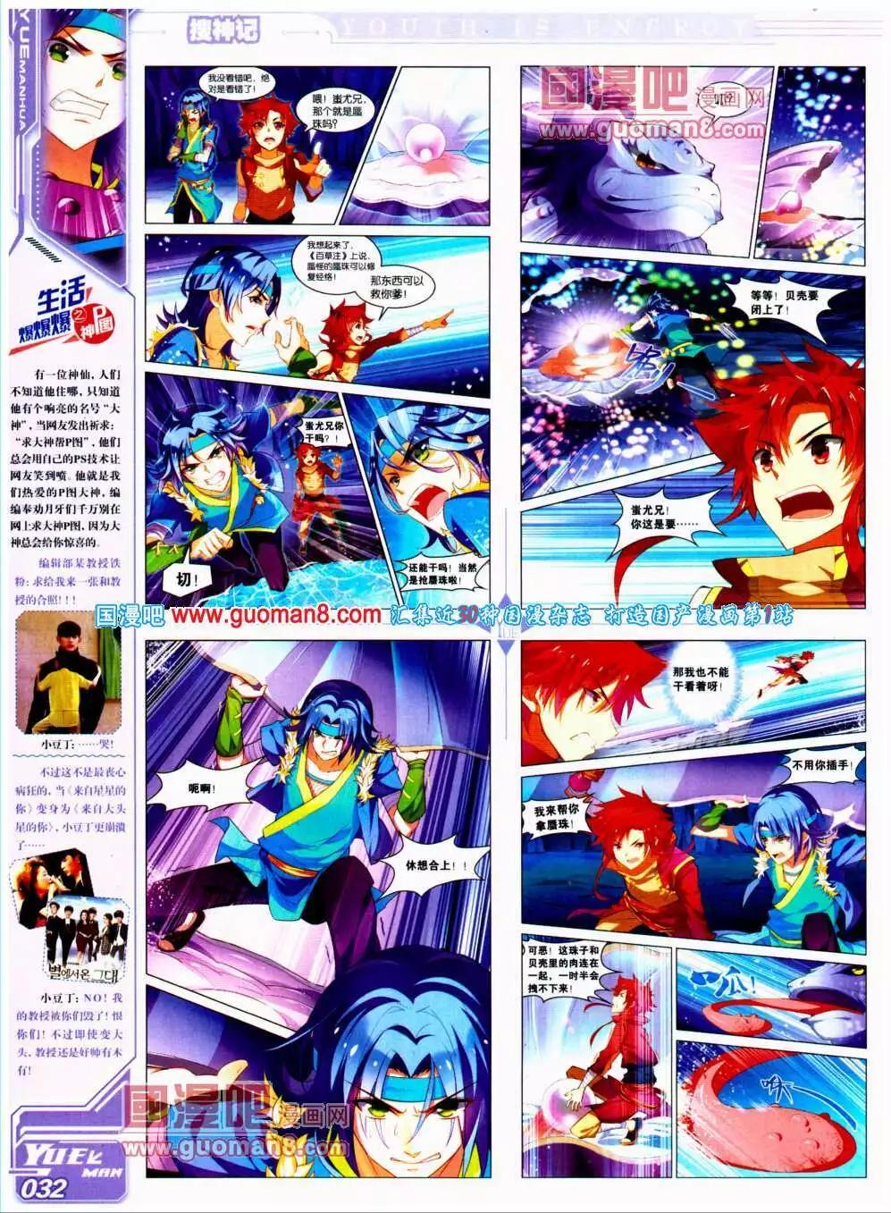 《悦漫画》第19期 全本 第36页