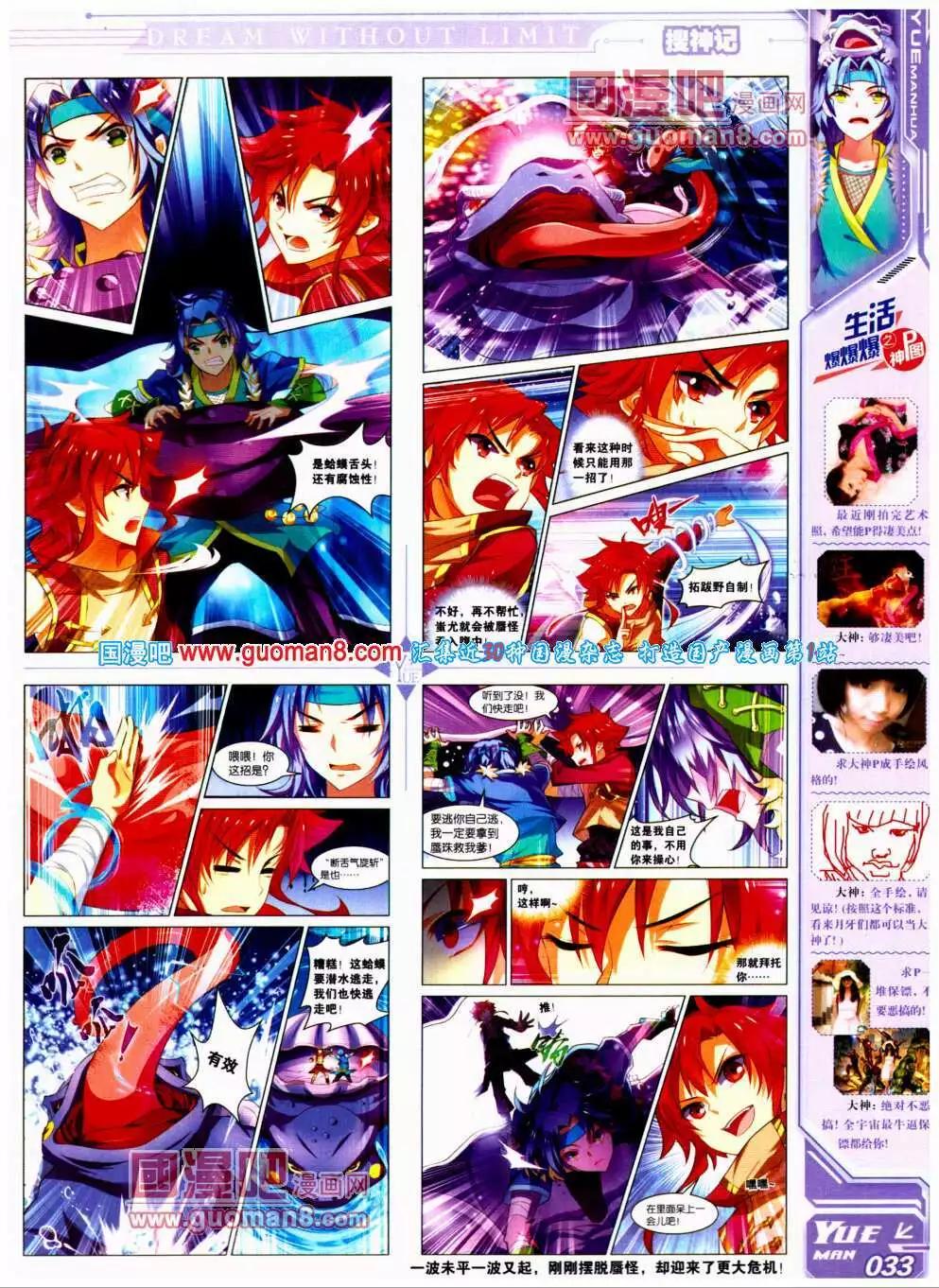 《悦漫画》第19期 全本 第37页