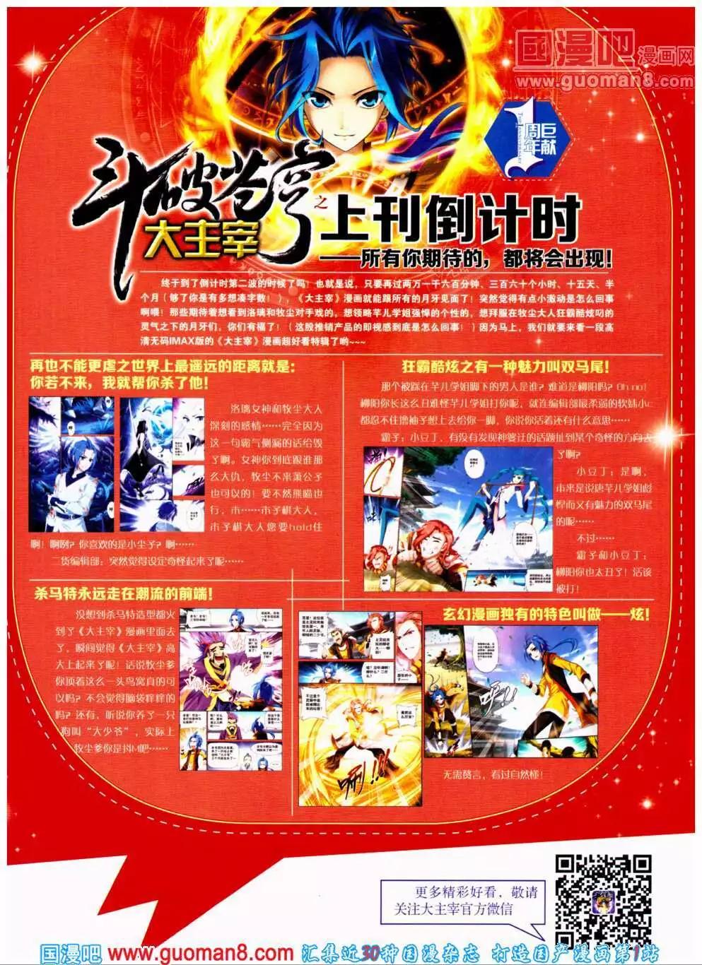 《悦漫画》第19期 全本 第38页