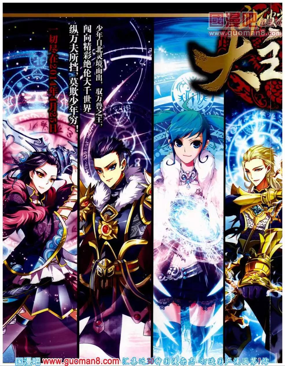 《悦漫画》第19期 全本 第3页