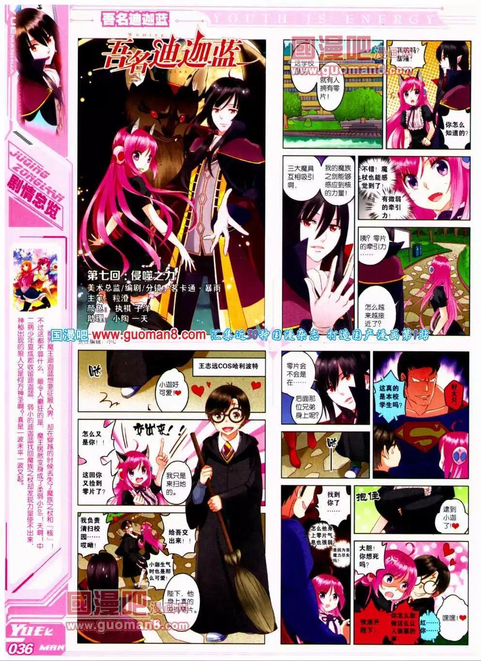 《悦漫画》第19期 全本 第40页