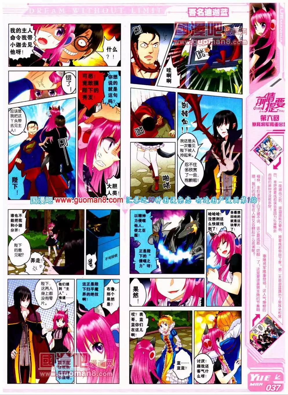 《悦漫画》第19期 全本 第41页