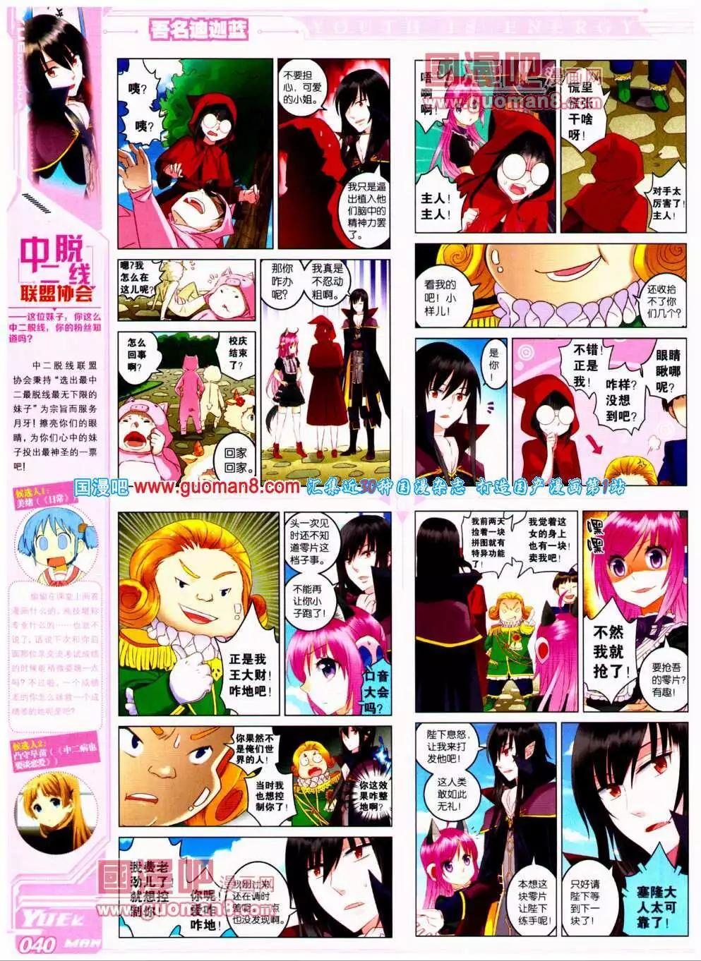 《悦漫画》第19期 全本 第44页
