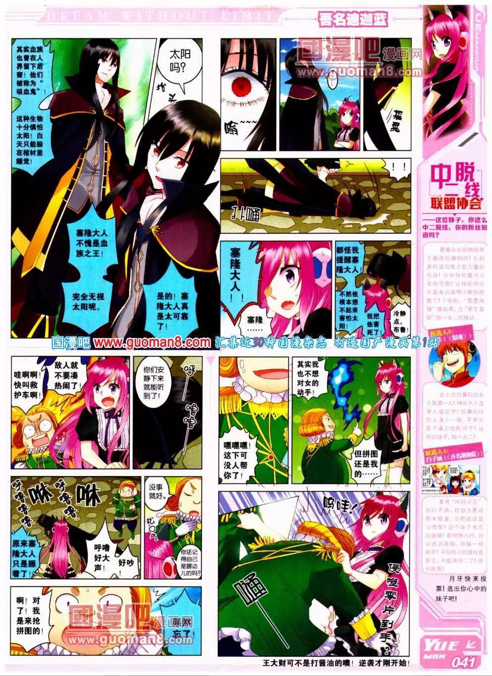 《悦漫画》第19期 全本 第45页
