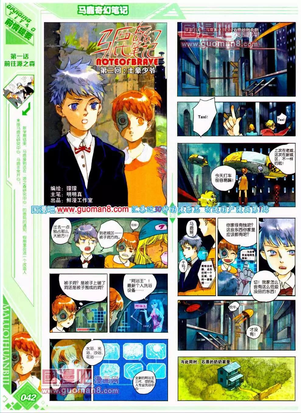 《悦漫画》第19期 全本 第46页