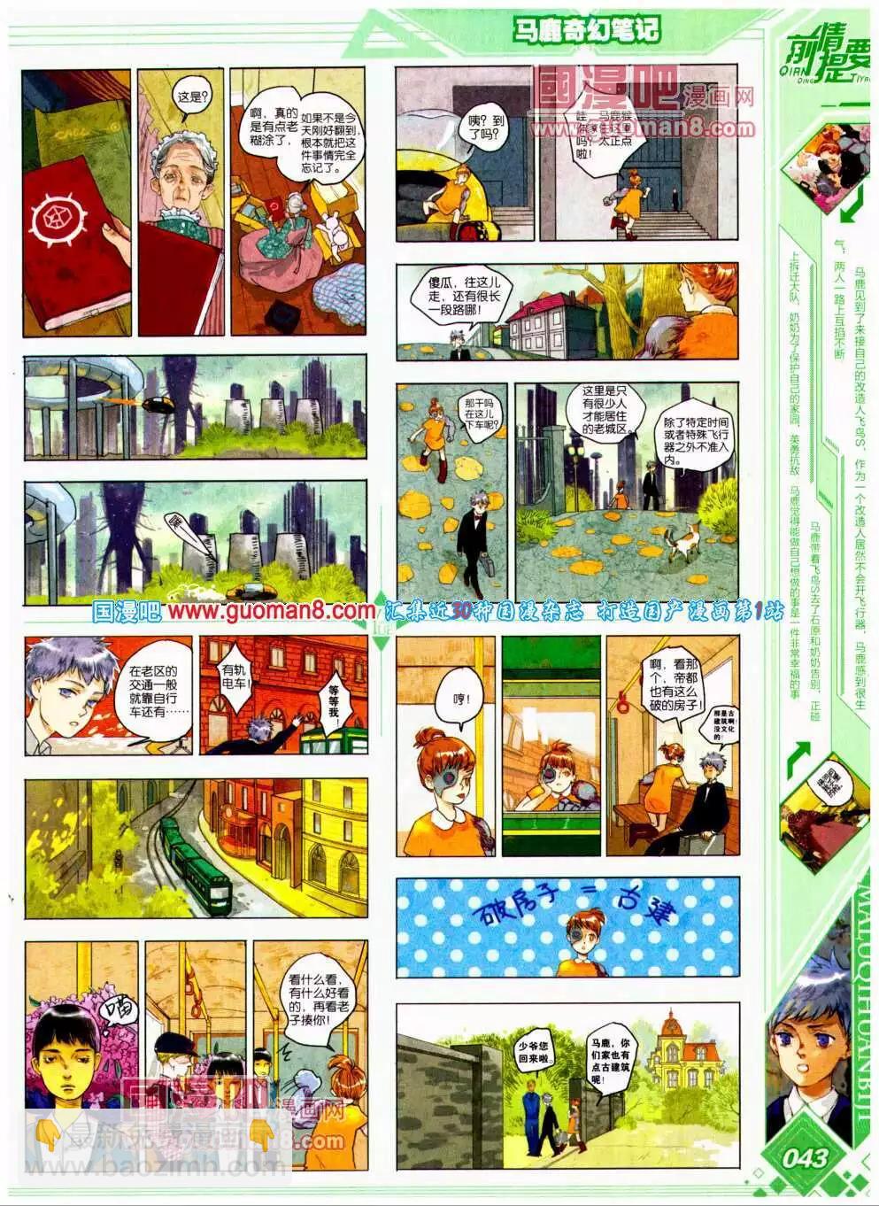 《悦漫画》第19期 全本 第47页