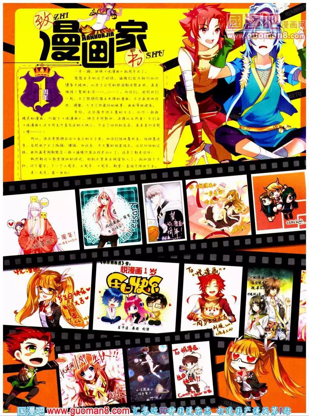 《悦漫画》第19期 全本 第5页