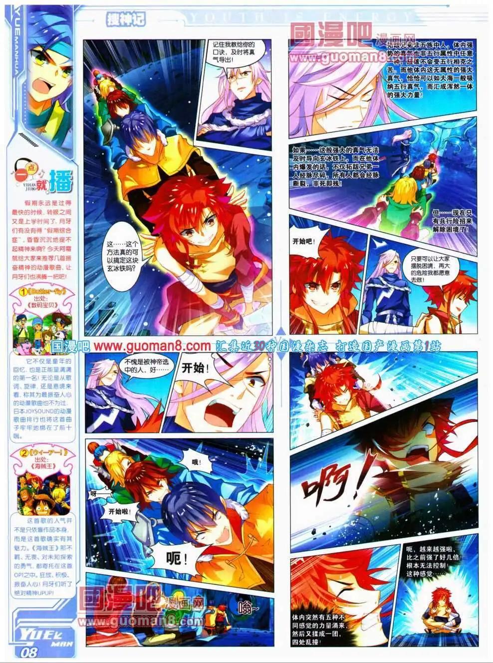 《悦漫画》第17期 全本 第10页