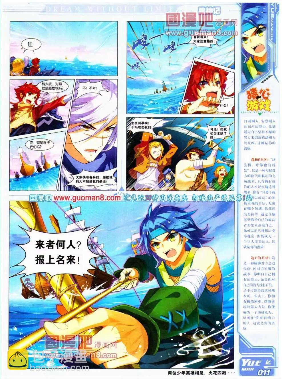 《悦漫画》第17期 全本 第13页