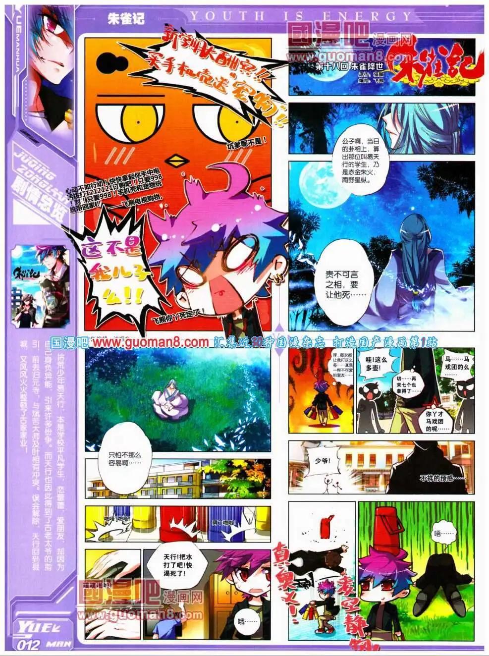 《悦漫画》第17期 全本 第14页