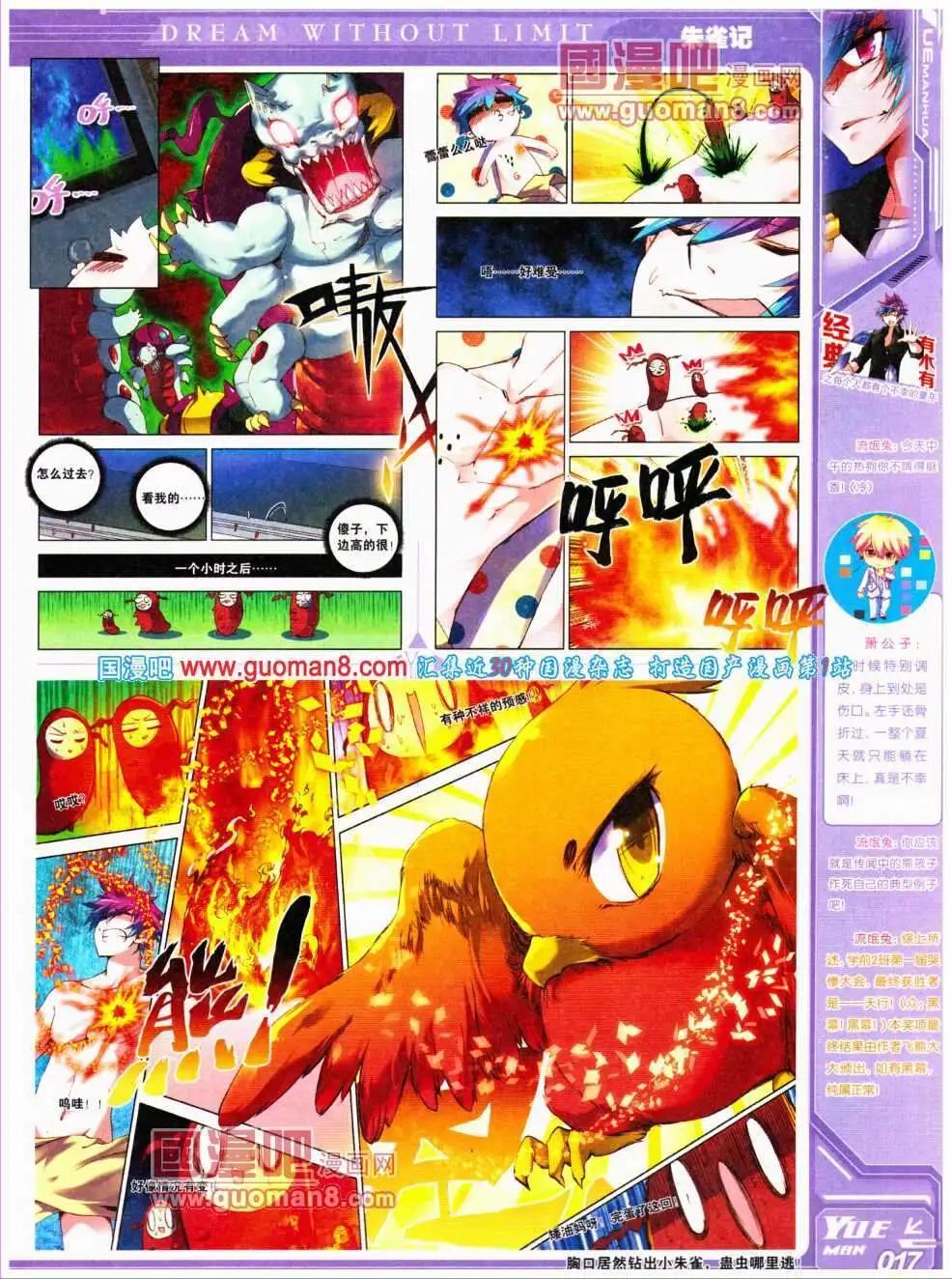 《悦漫画》第17期 全本 第19页