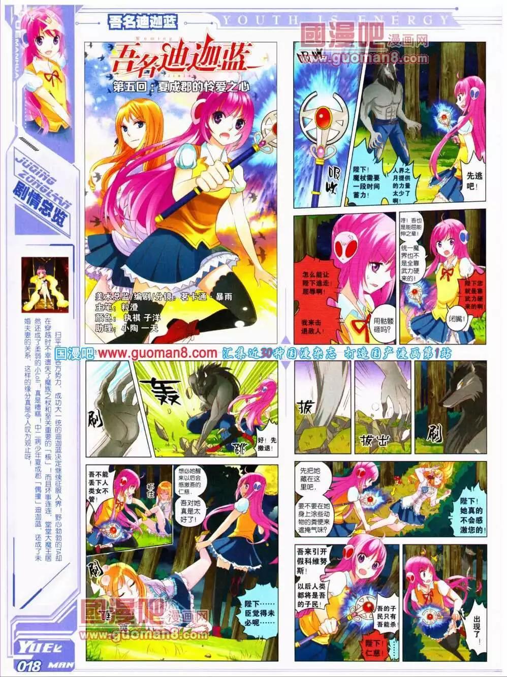 《悦漫画》第17期 全本 第20页