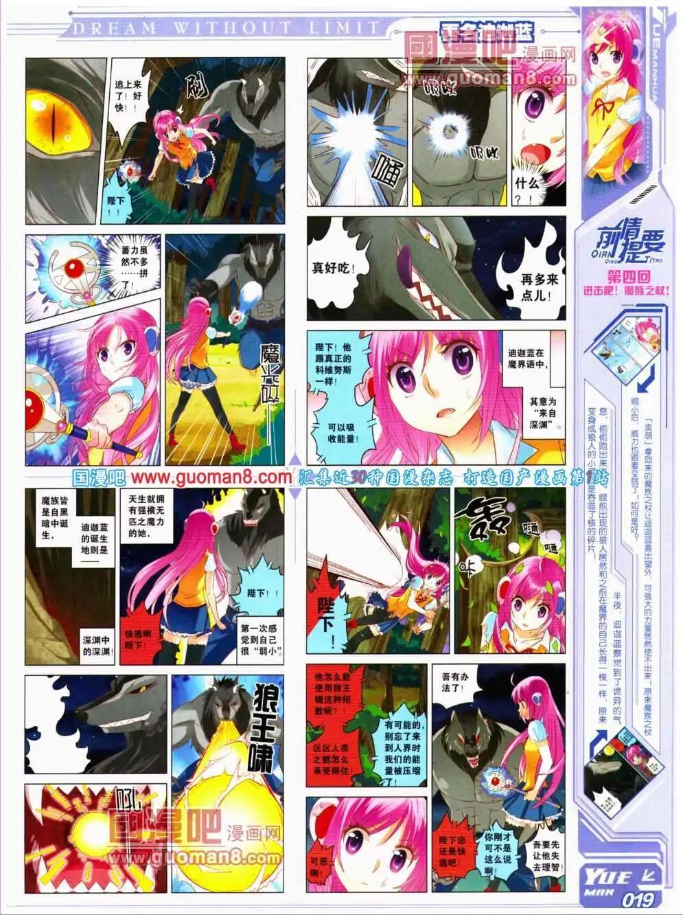 《悦漫画》第17期 全本 第21页
