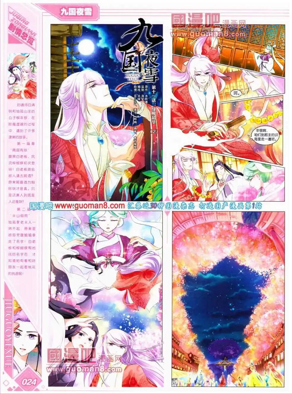 《悦漫画》第17期 全本 第26页