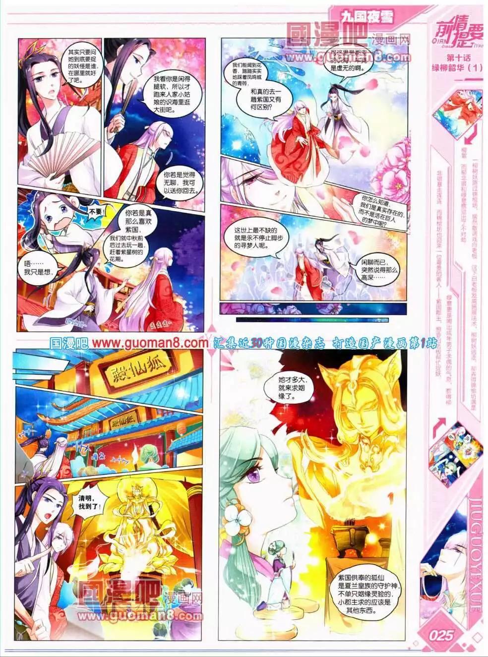 《悦漫画》第17期 全本 第27页
