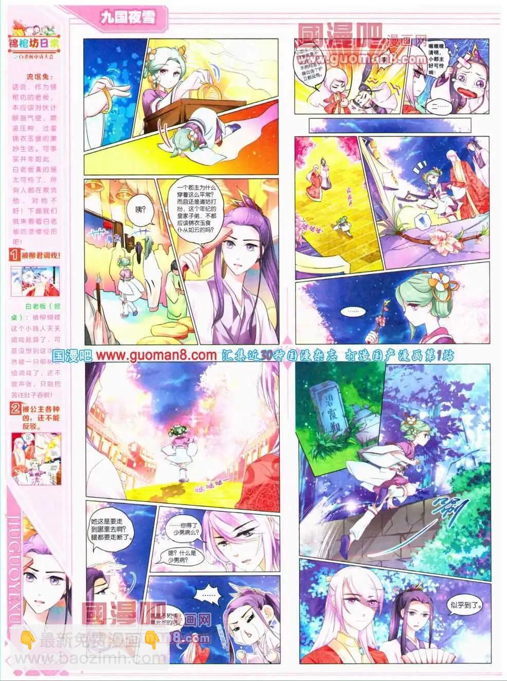 《悦漫画》第17期 全本 第28页