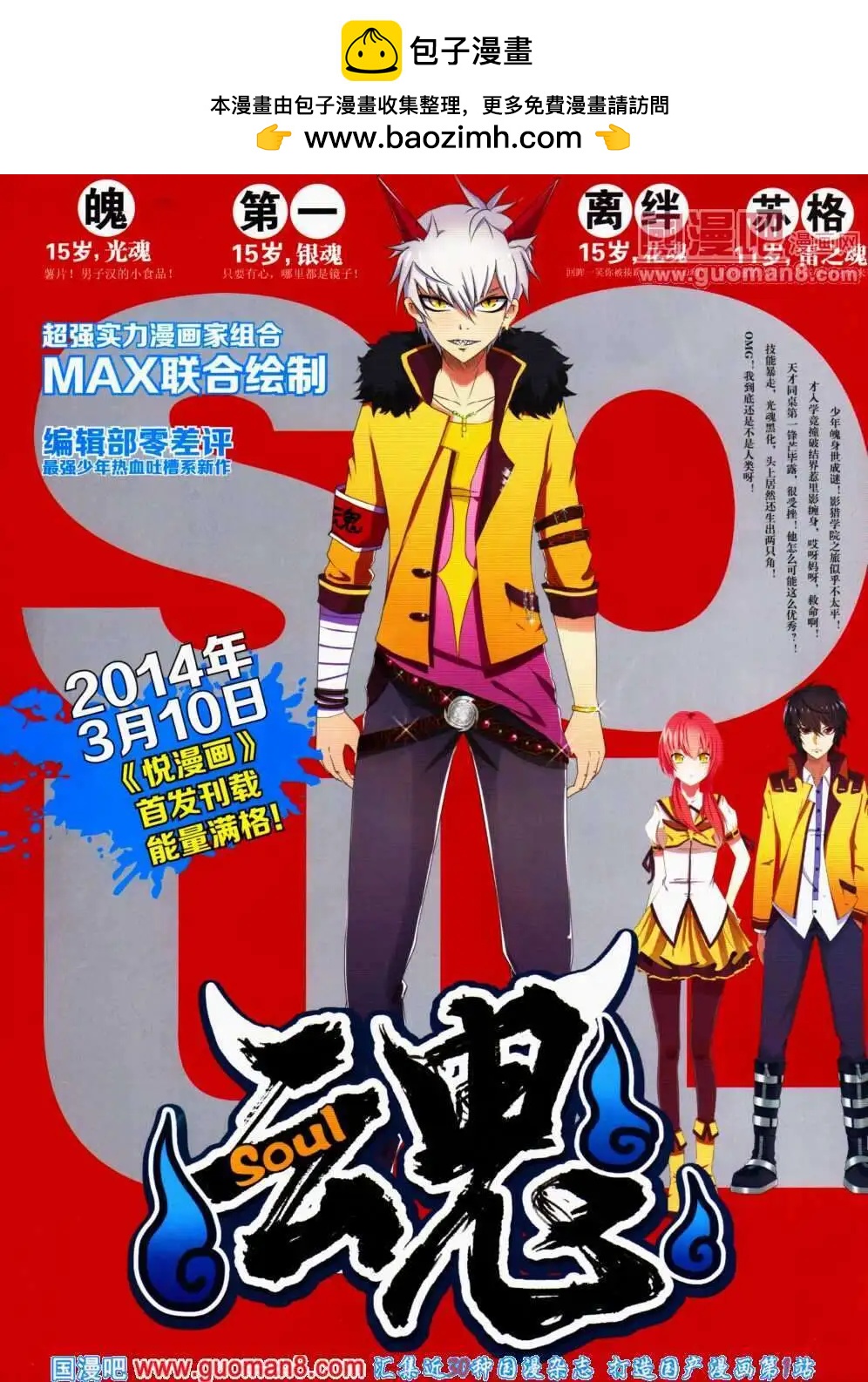 《悦漫画》第17期 全本 第2页
