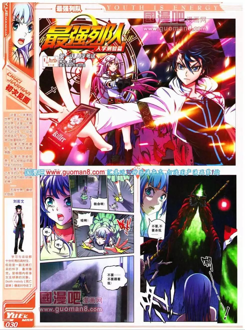 《悦漫画》第17期 全本 第32页