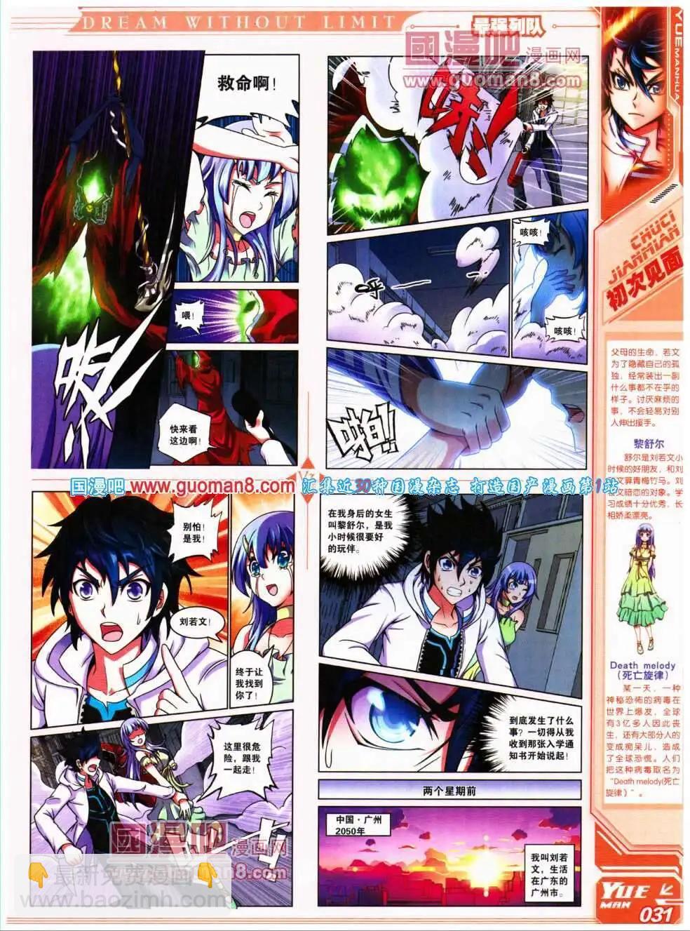 《悦漫画》第17期 全本 第33页