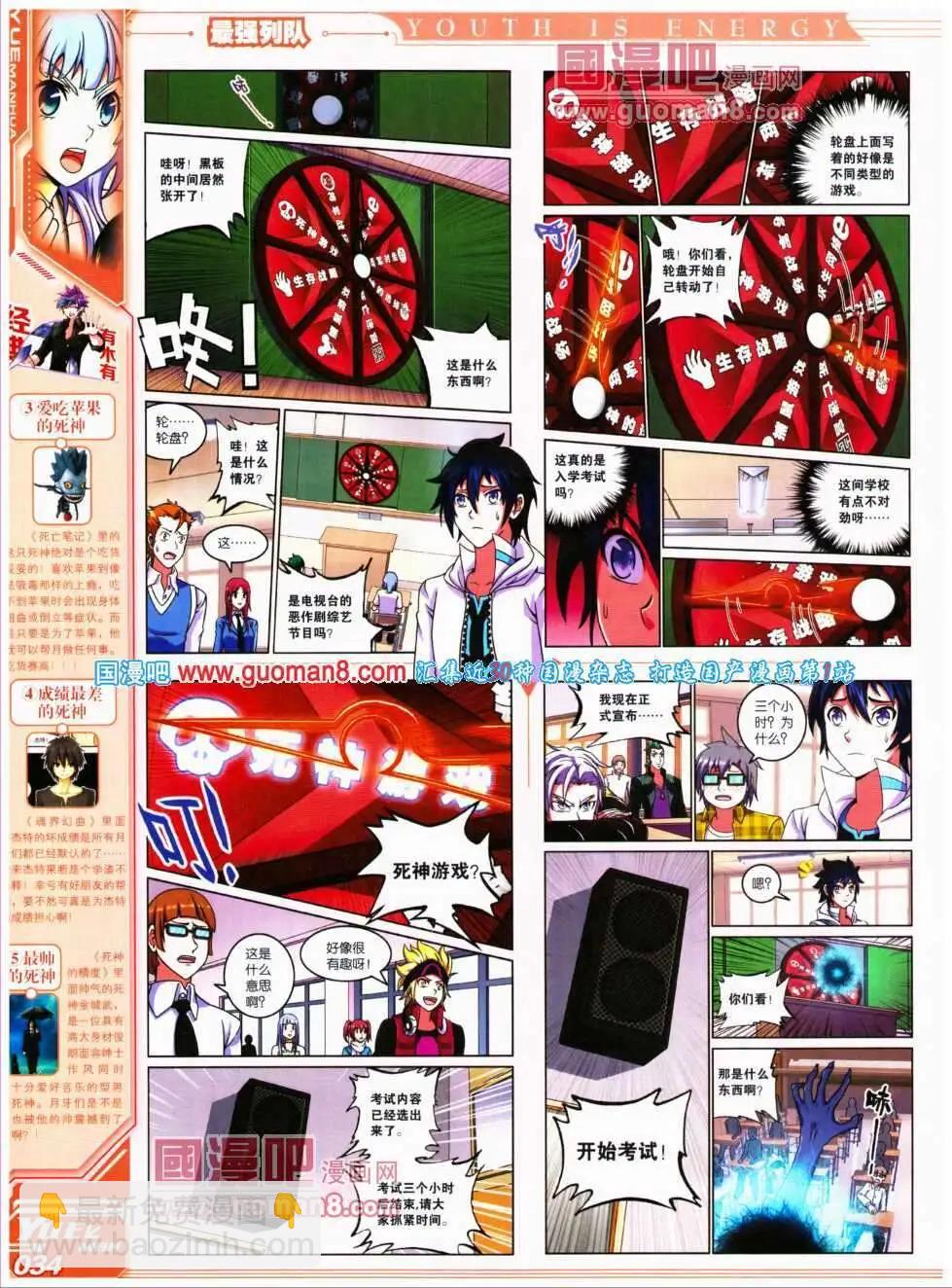 《悦漫画》第17期 全本 第36页