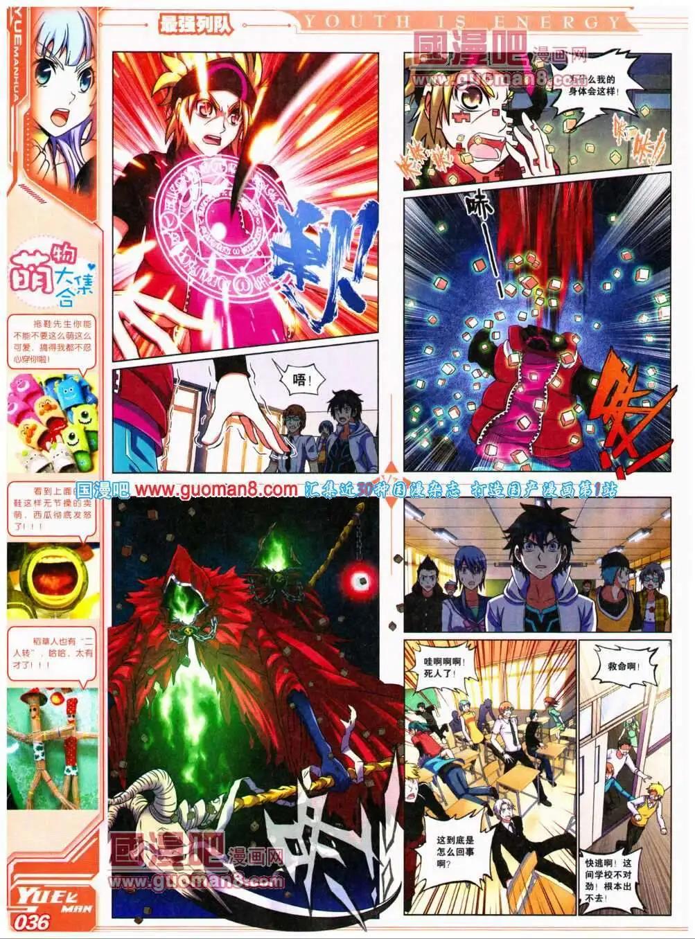 《悦漫画》第17期 全本 第38页
