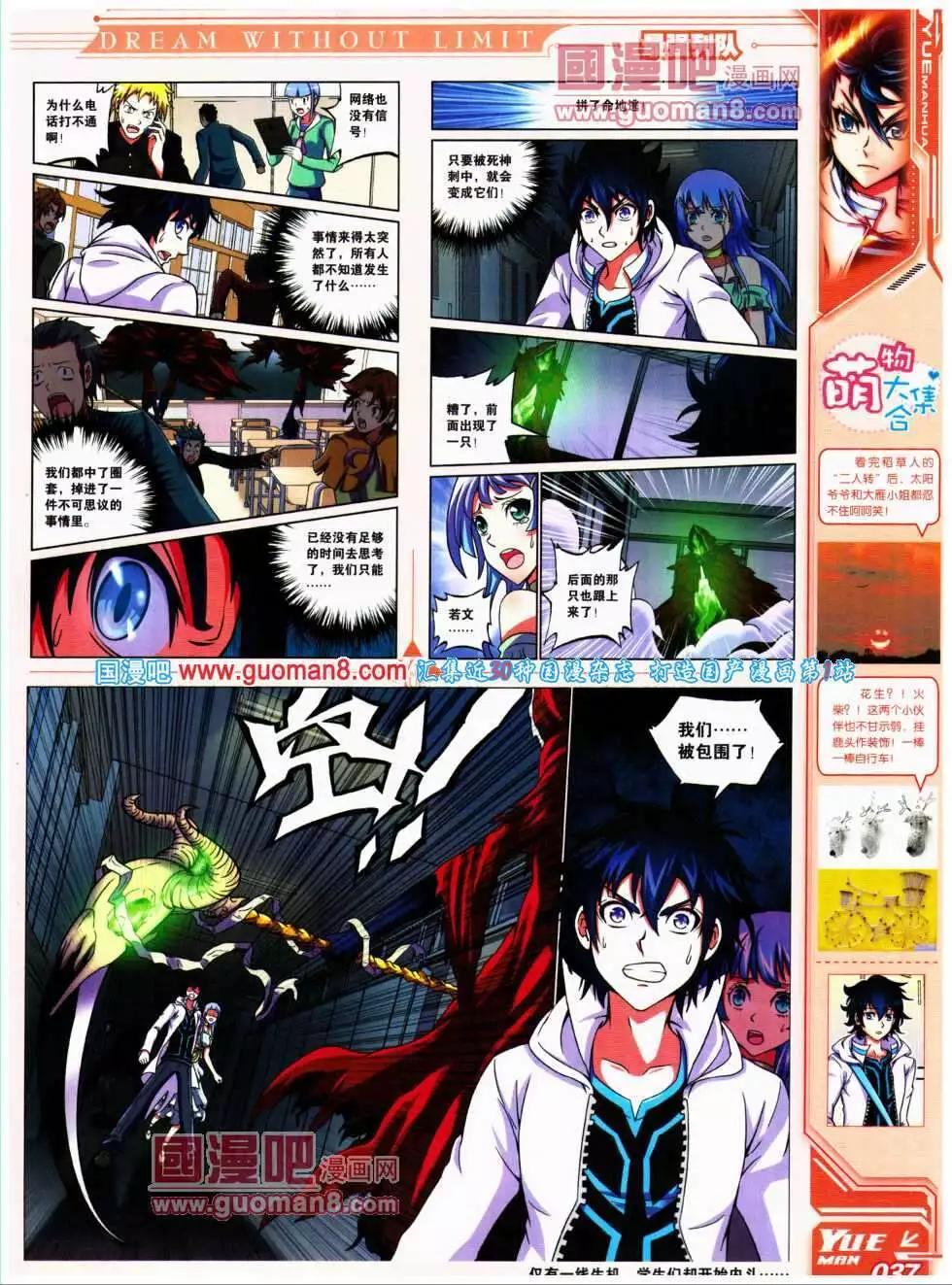 《悦漫画》第17期 全本 第39页