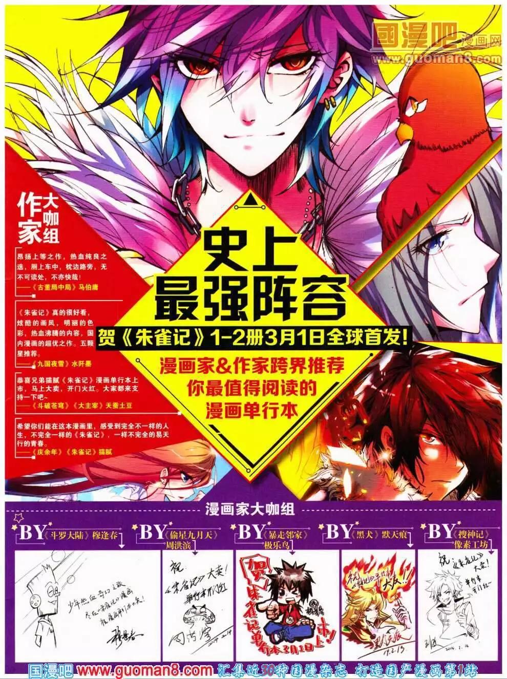 《悦漫画》第17期 全本 第3页