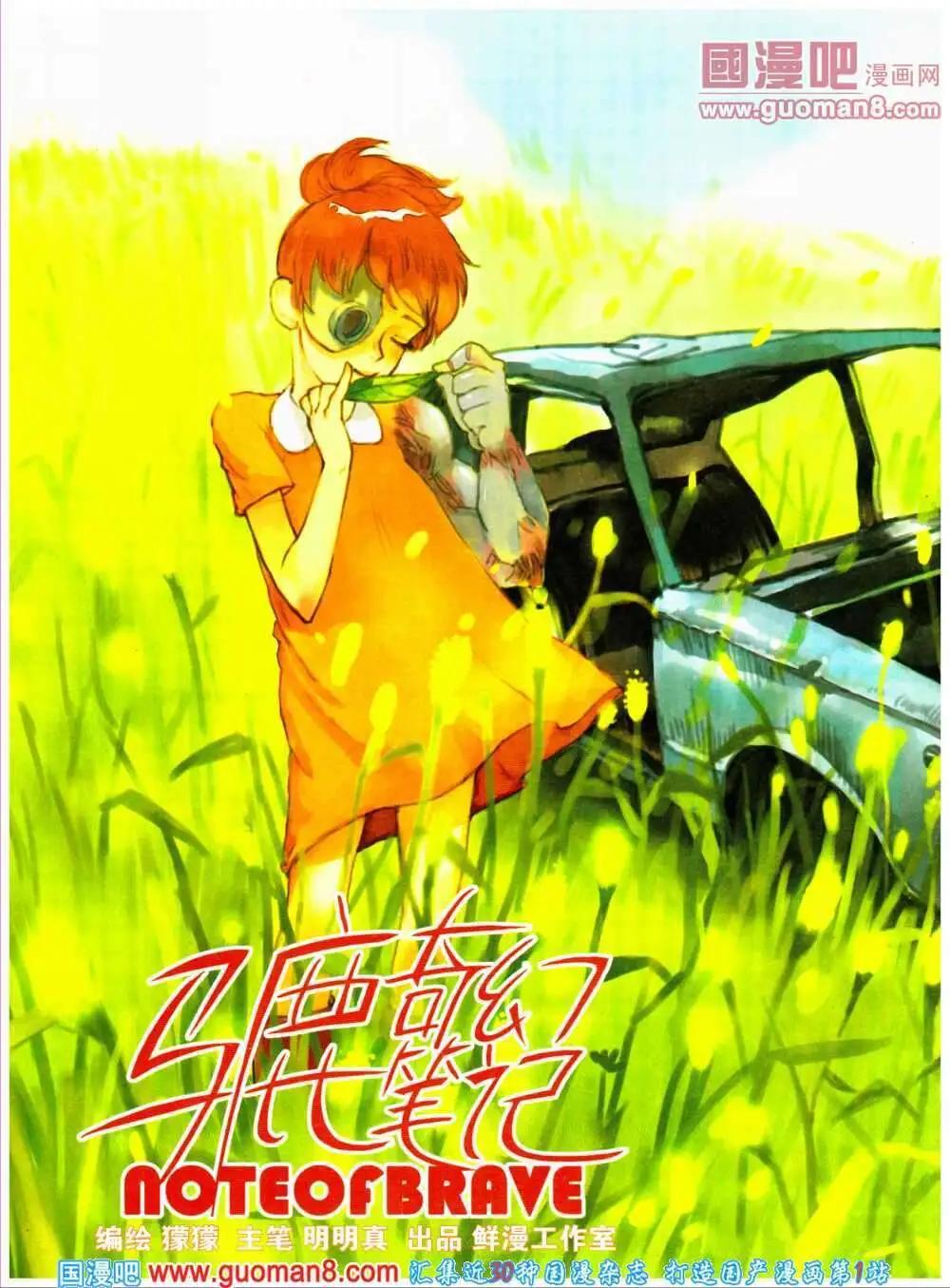 《悦漫画》第17期 全本 第40页