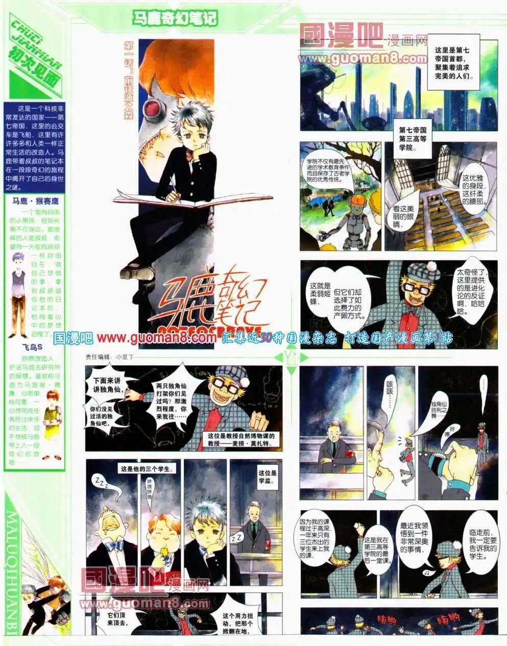 《悦漫画》第17期 全本 第42页