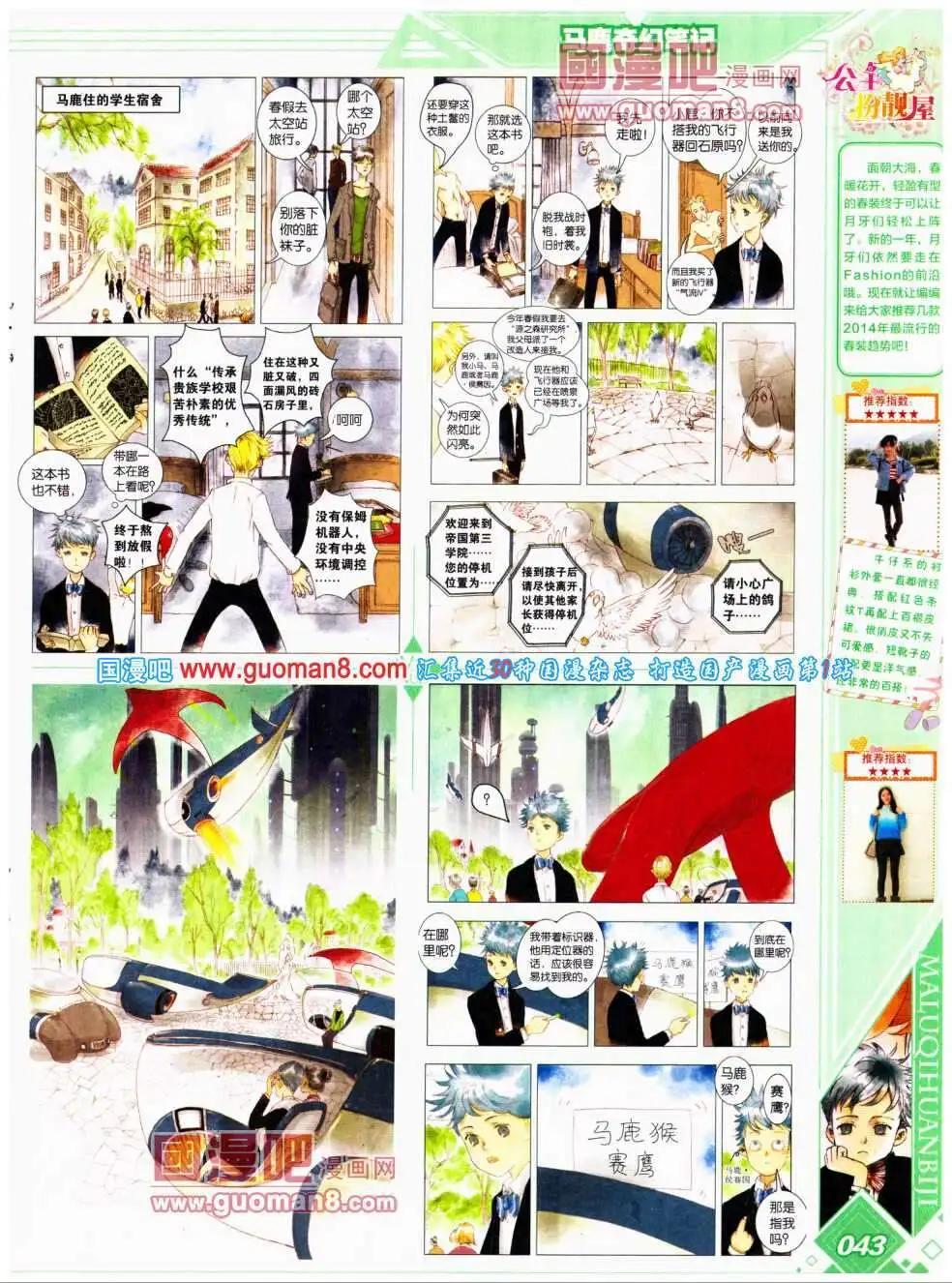 《悦漫画》第17期 全本 第45页