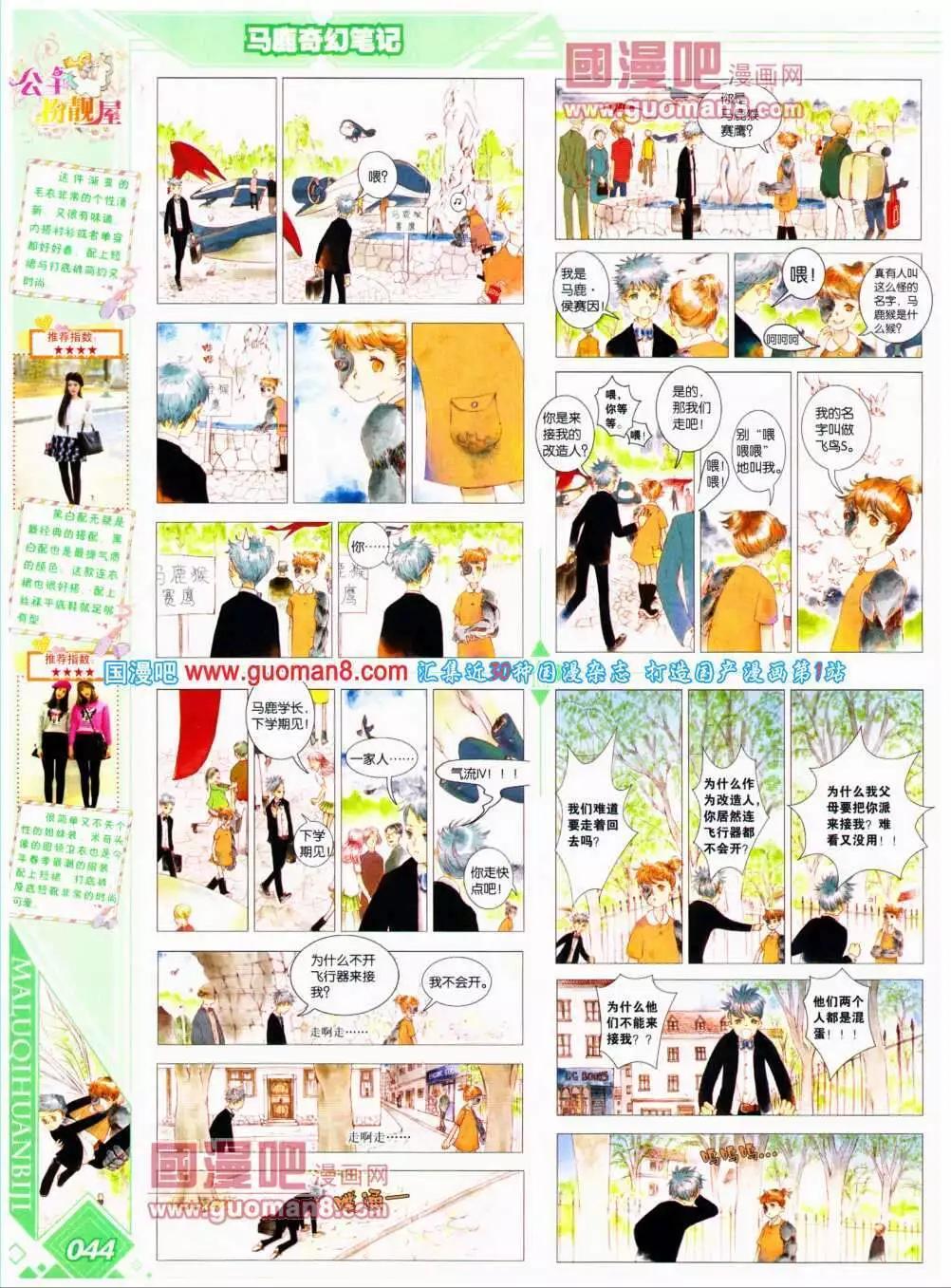 《悦漫画》第17期 全本 第46页