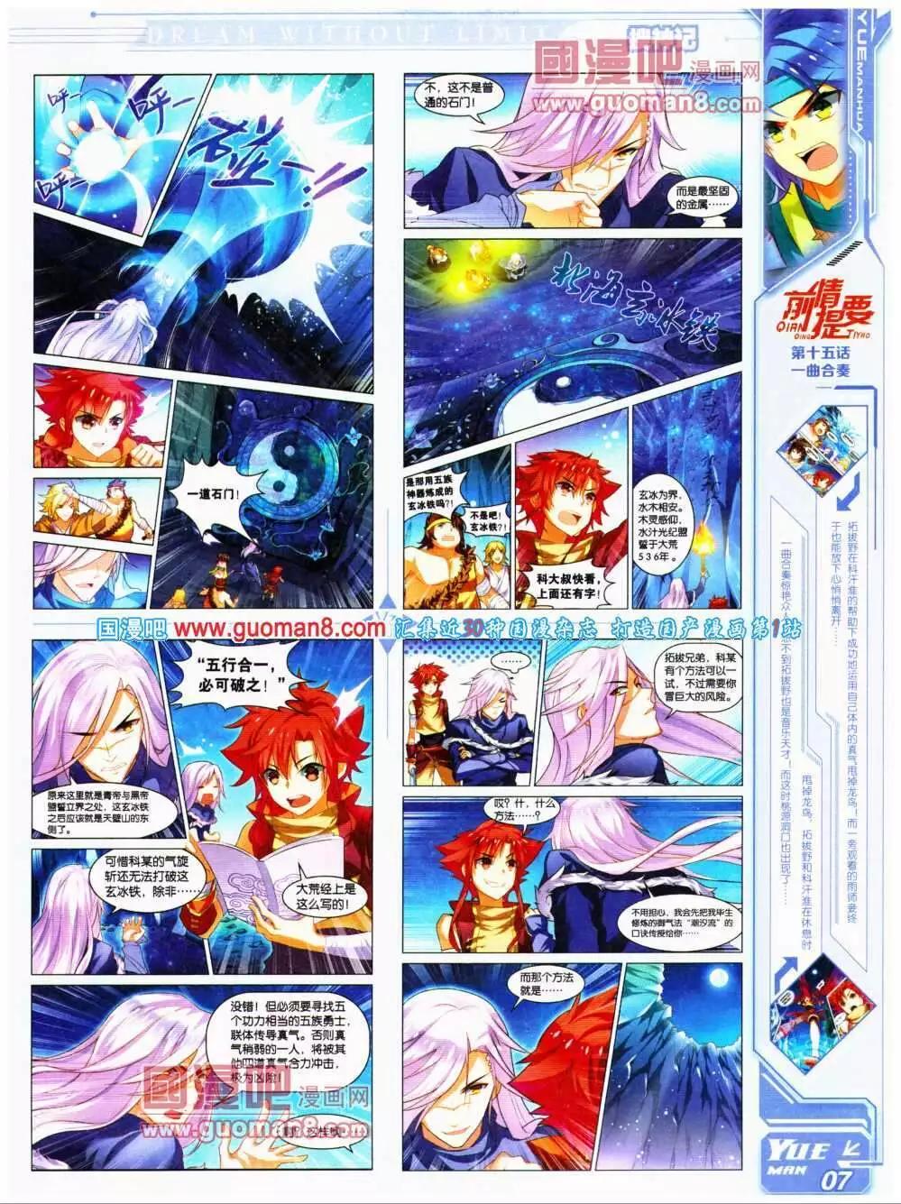 《悦漫画》第17期 全本 第9页