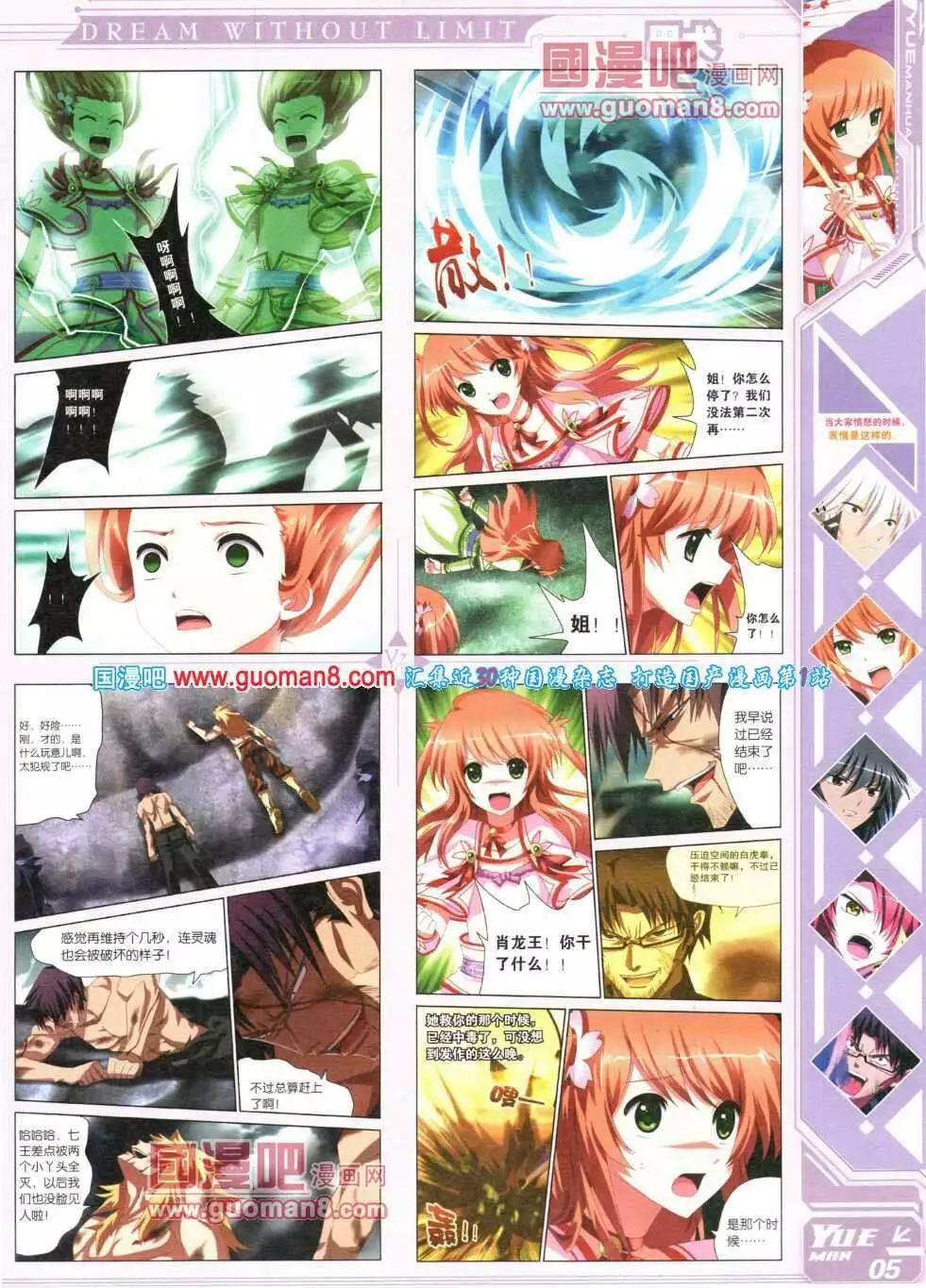 《悦漫画》第16期 全本 第11页