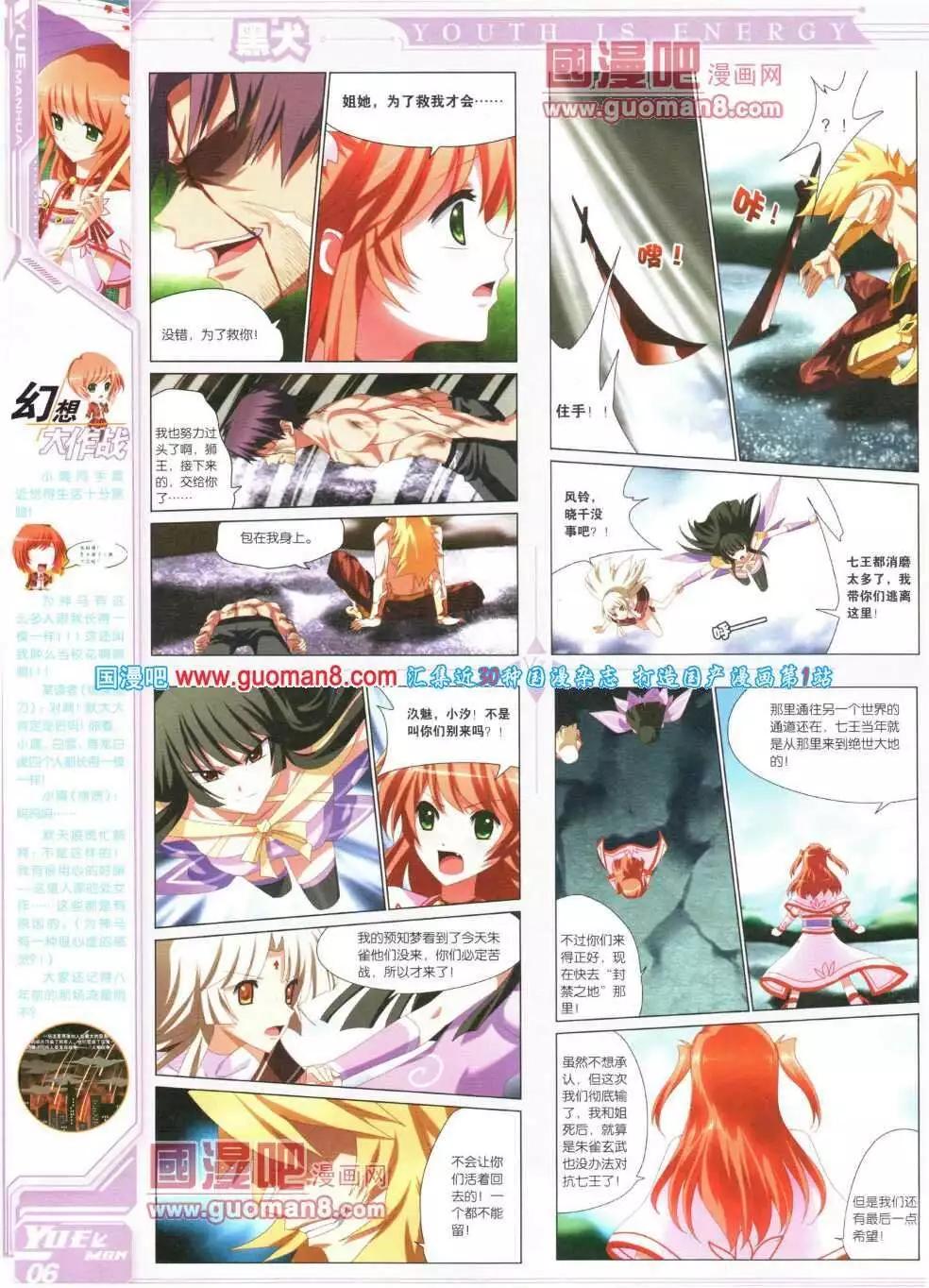 《悦漫画》第16期 全本 第12页