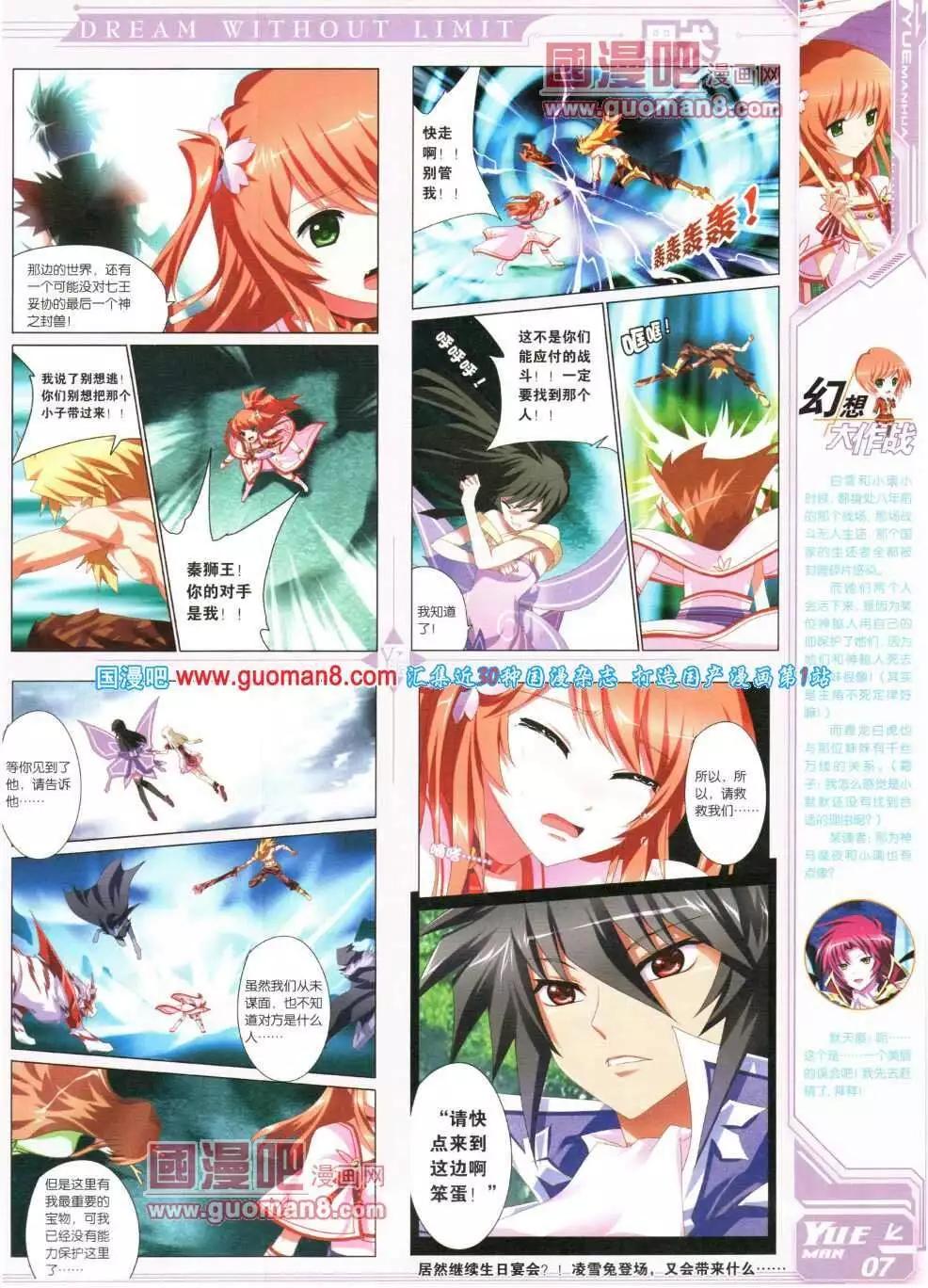 《悦漫画》第16期 全本 第13页