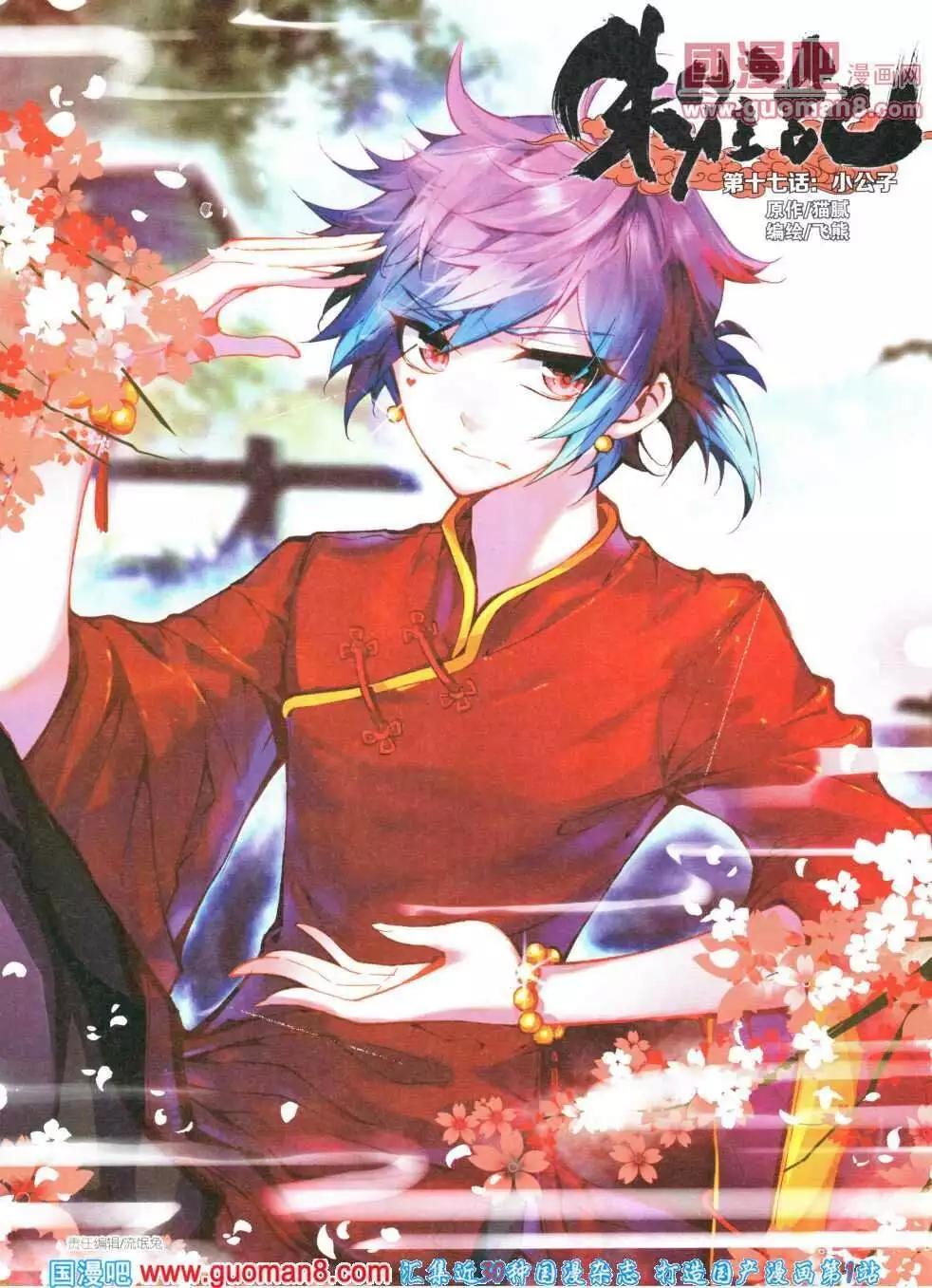 《悦漫画》第16期 全本 第14页