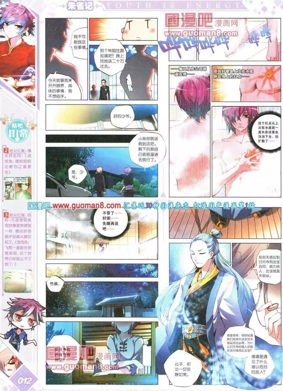 《悦漫画》第16期 全本 第18页