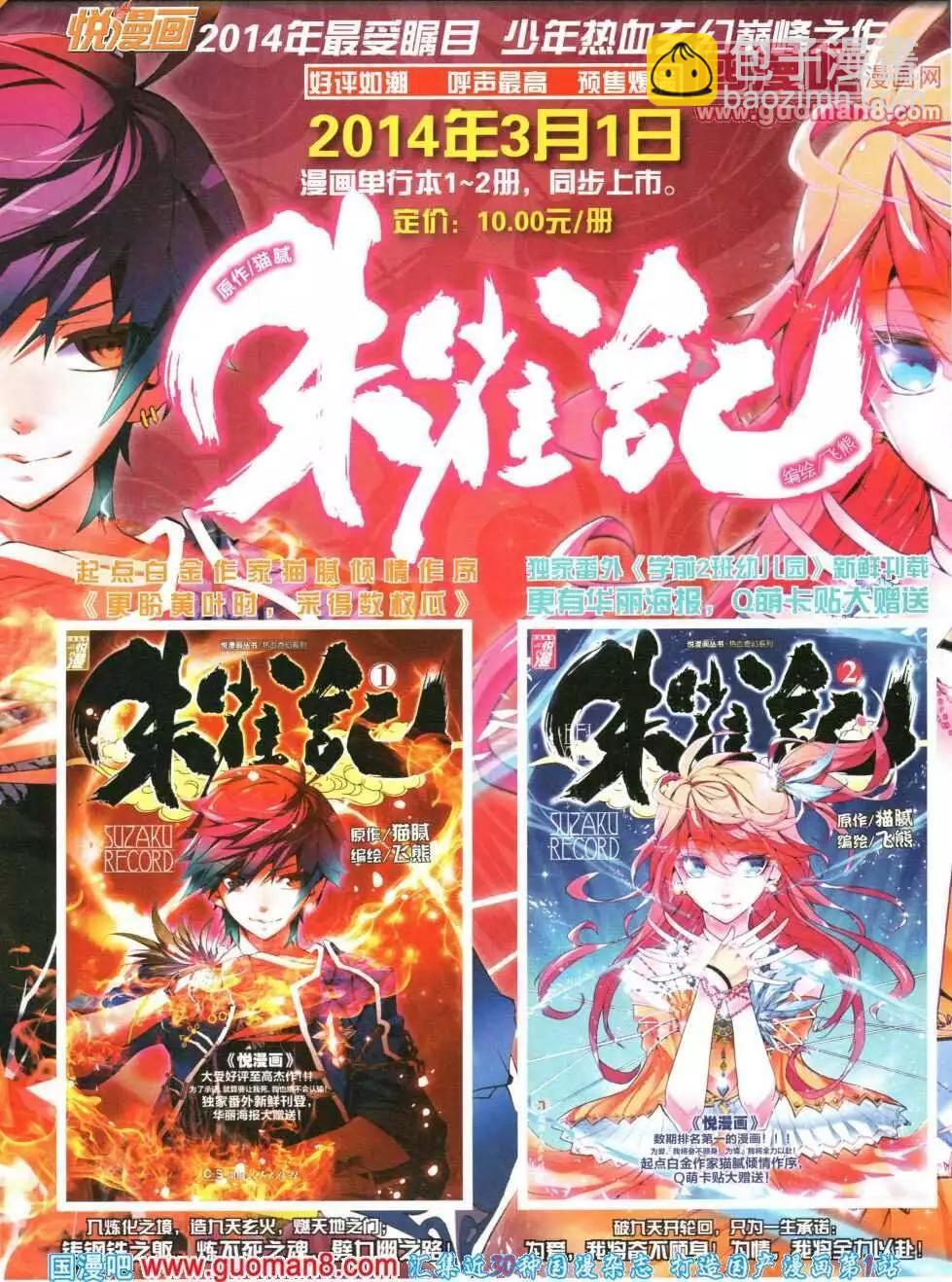 《悦漫画》第16期 全本 第21页