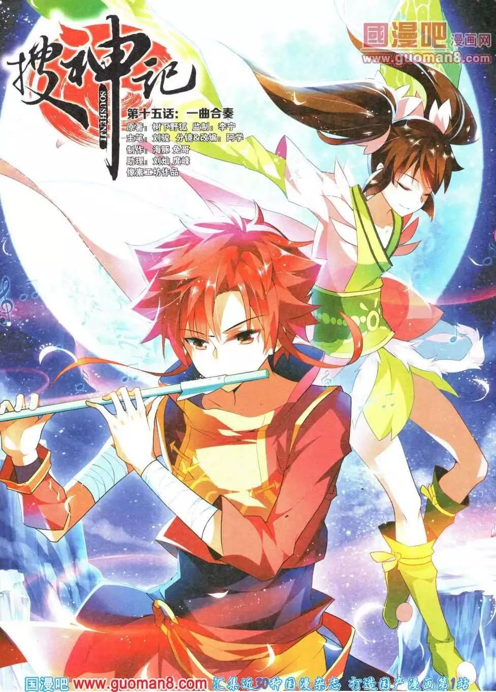 《悦漫画》第16期 全本 第22页