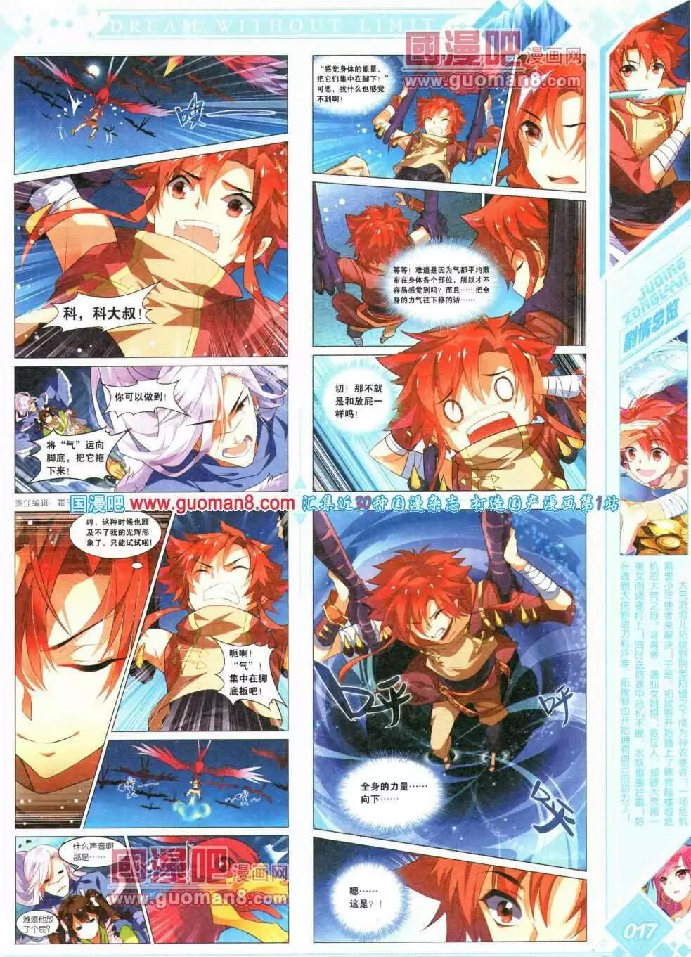 《悦漫画》第16期 全本 第23页
