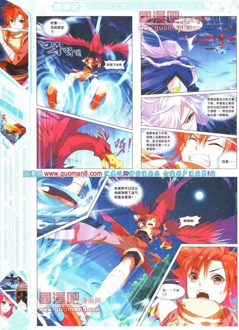 《悦漫画》第16期 全本 第24页