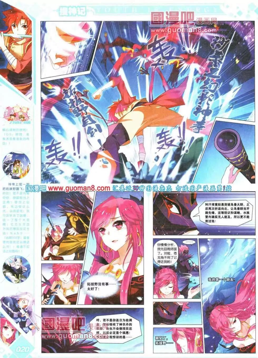 《悦漫画》第16期 全本 第26页