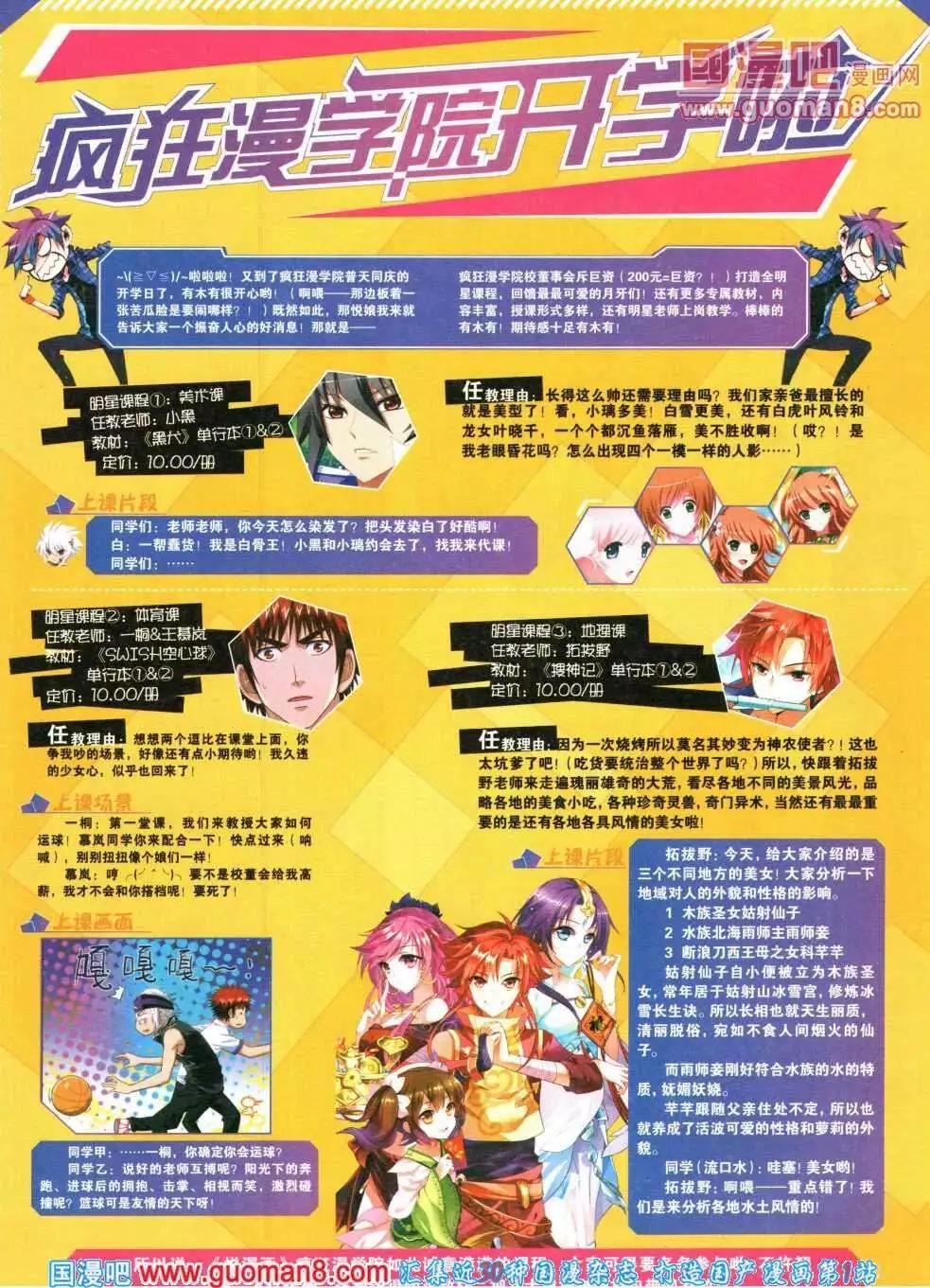 《悦漫画》第16期 全本 第29页