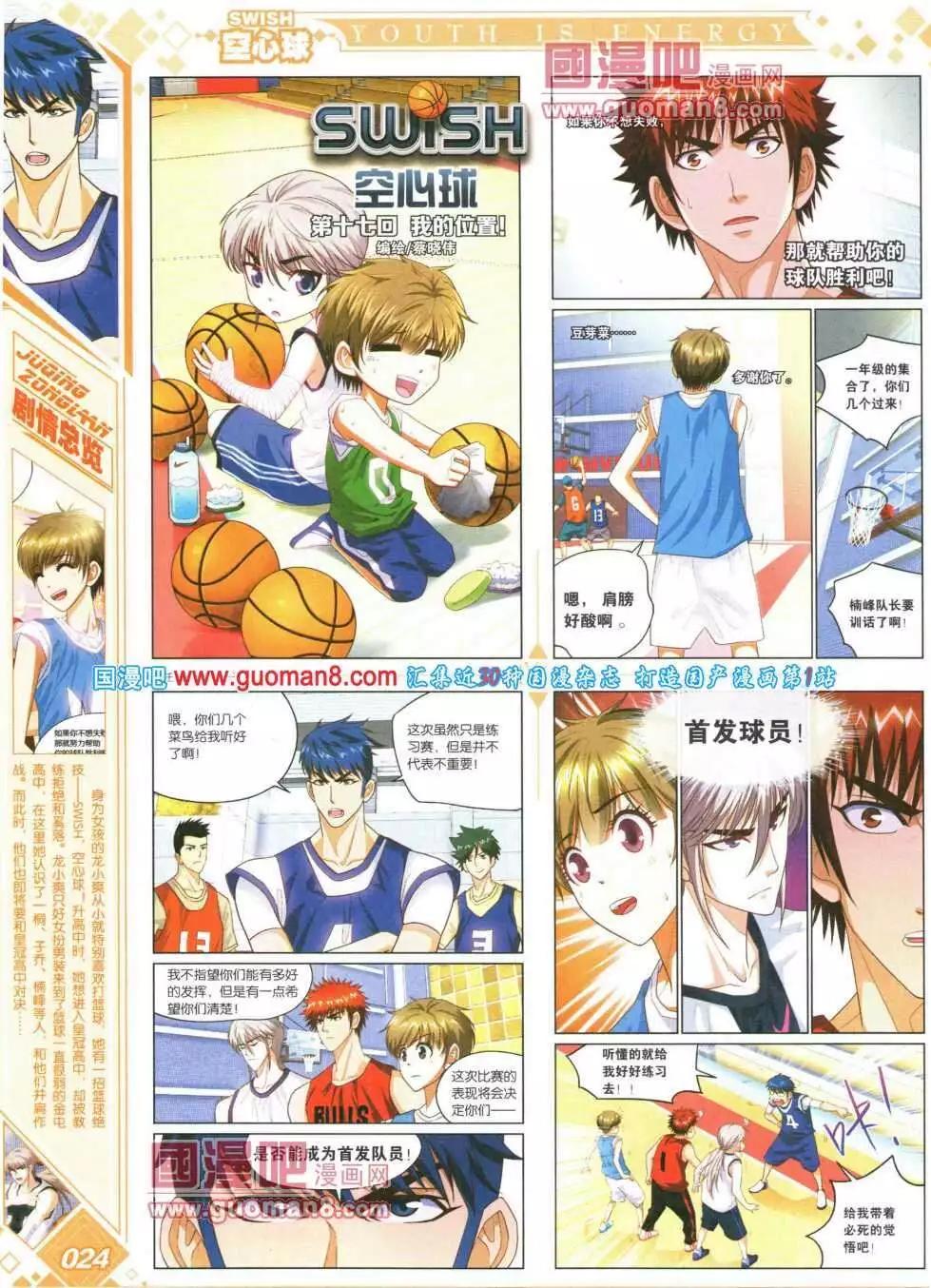 《悦漫画》第16期 全本 第30页