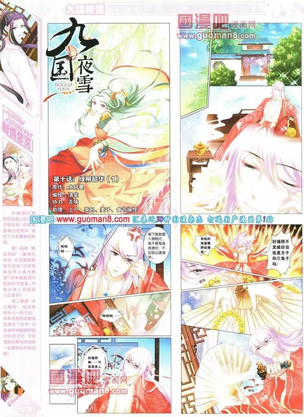 《悦漫画》第16期 全本 第36页